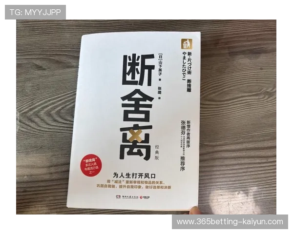 从堆满杂物到内心轻盈我在断舍离中的生活重建与情绪疗愈感悟 从堆满杂物到内心轻盈我在断舍离中的生活重建与情绪疗愈感悟